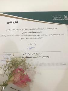 الكلية الجامعية بالقنفذة (شطر الطالبات) تستقبل عدداً من طالبات المرحلة الثانوية